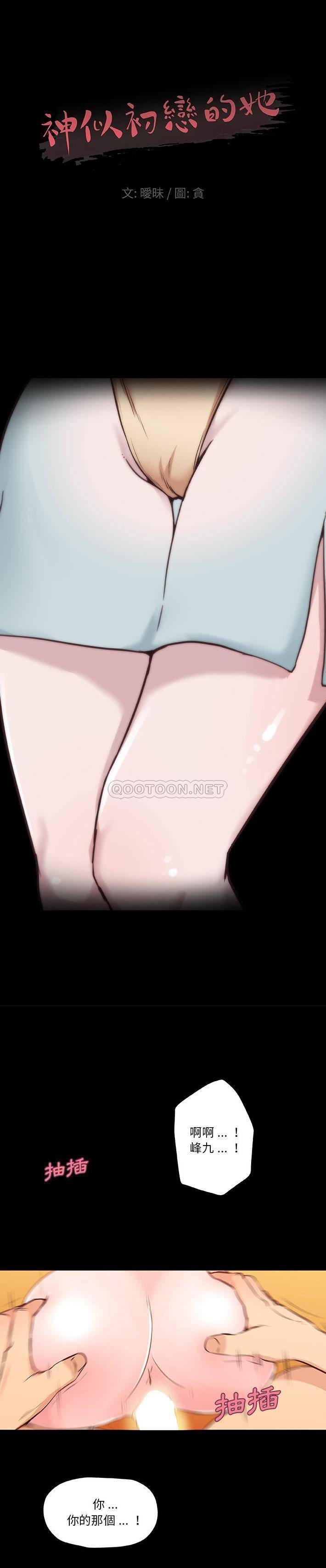 [韩国漫画] 恋你如初恋 剧情,巨乳大奶#[21P]-1