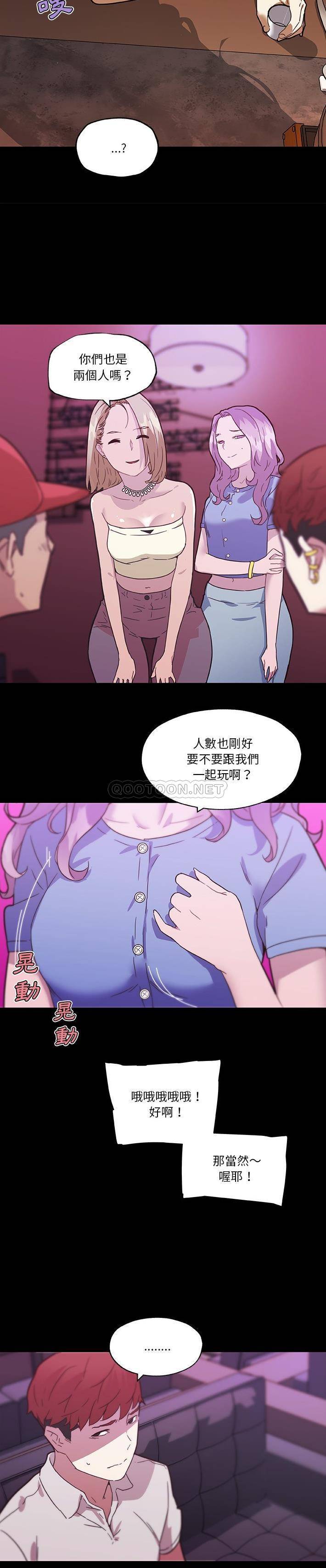 [韩国漫画] 恋你如初恋 剧情,巨乳大奶#[21P]-10