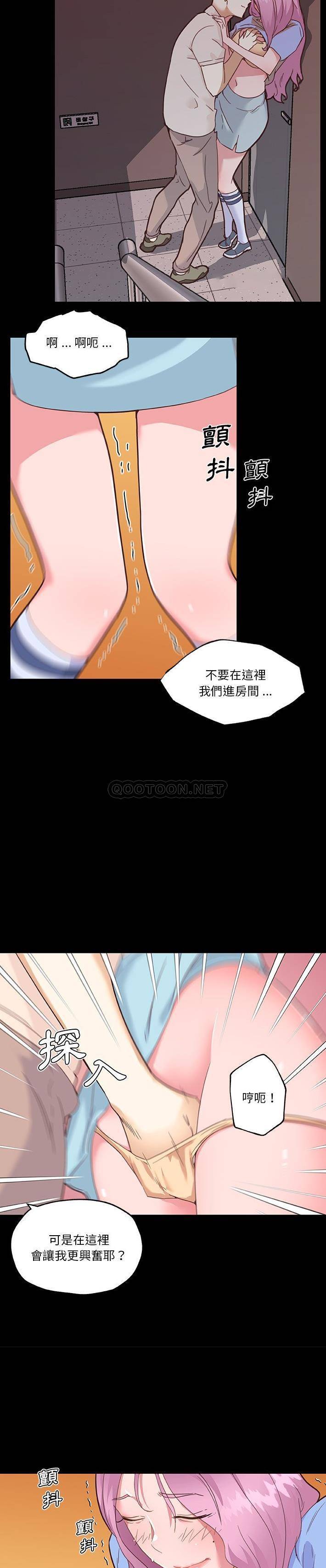 [韩国漫画] 恋你如初恋 剧情,巨乳大奶#[21P]-12
