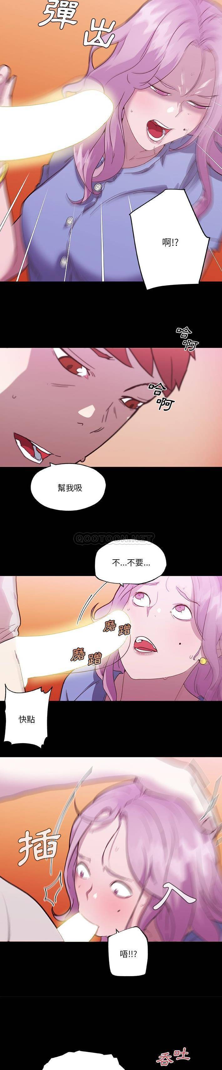 [韩国漫画] 恋你如初恋 剧情,巨乳大奶#[21P]-14