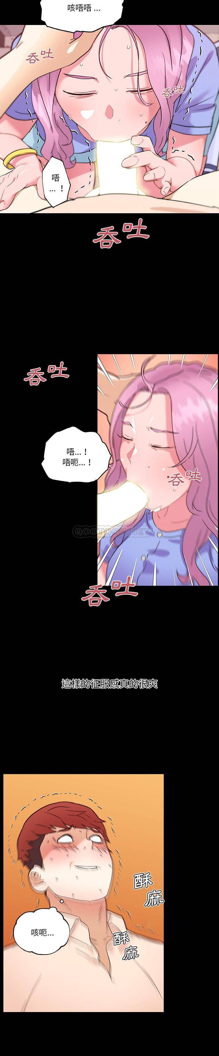 [韩国漫画] 恋你如初恋 剧情,巨乳大奶#[21P]-15