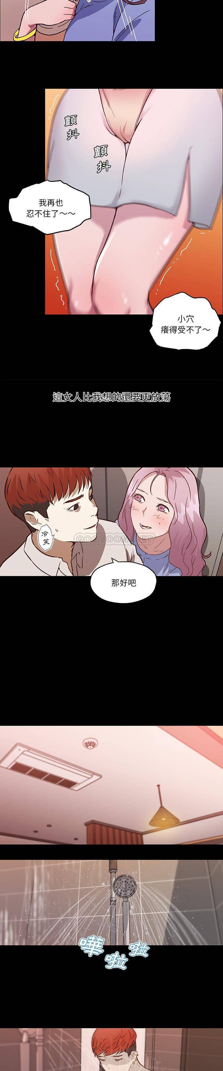 [韩国漫画] 恋你如初恋 剧情,巨乳大奶#[21P]-17