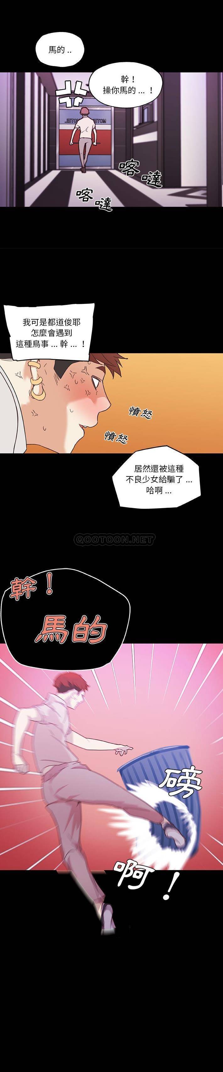 [韩国漫画] 恋你如初恋 剧情,巨乳大奶#[21P]-20