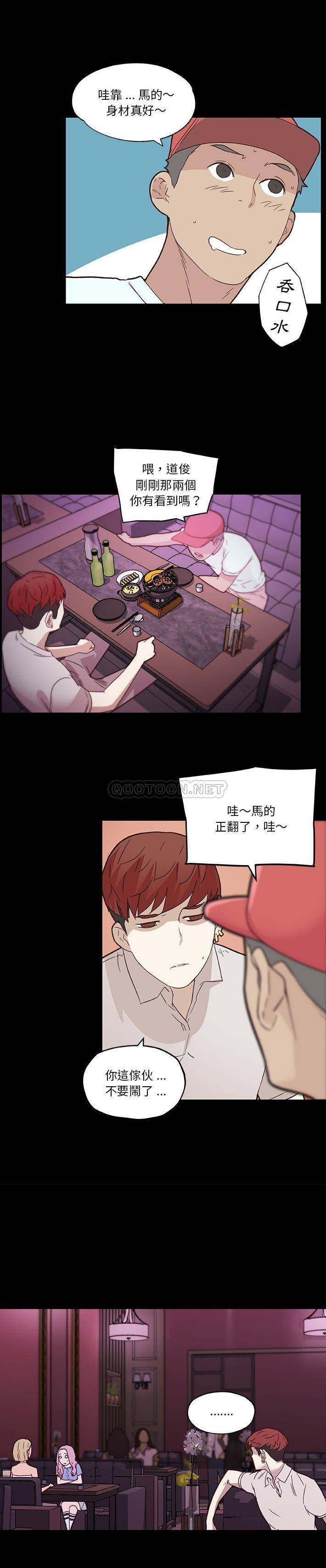 [韩国漫画] 恋你如初恋 剧情,巨乳大奶#[21P]-6