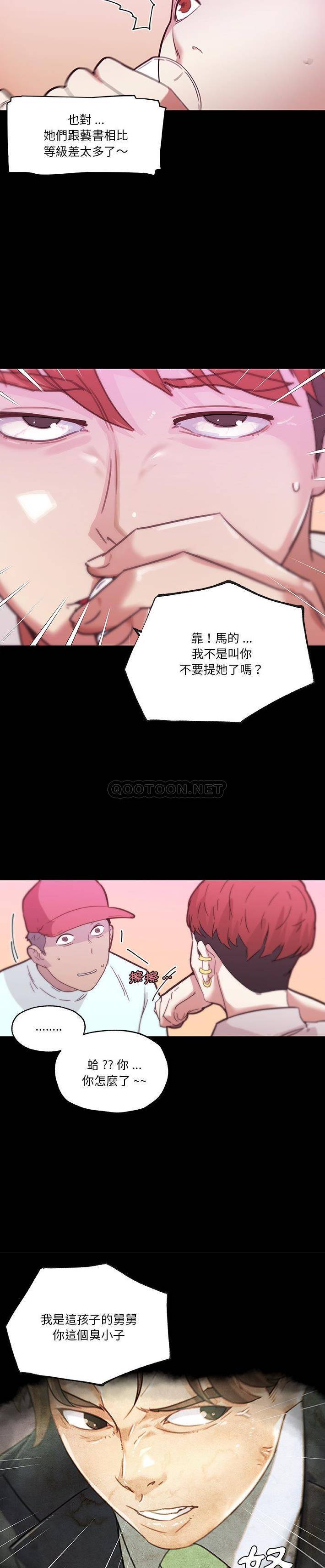 [韩国漫画] 恋你如初恋 剧情,巨乳大奶#[21P]-8