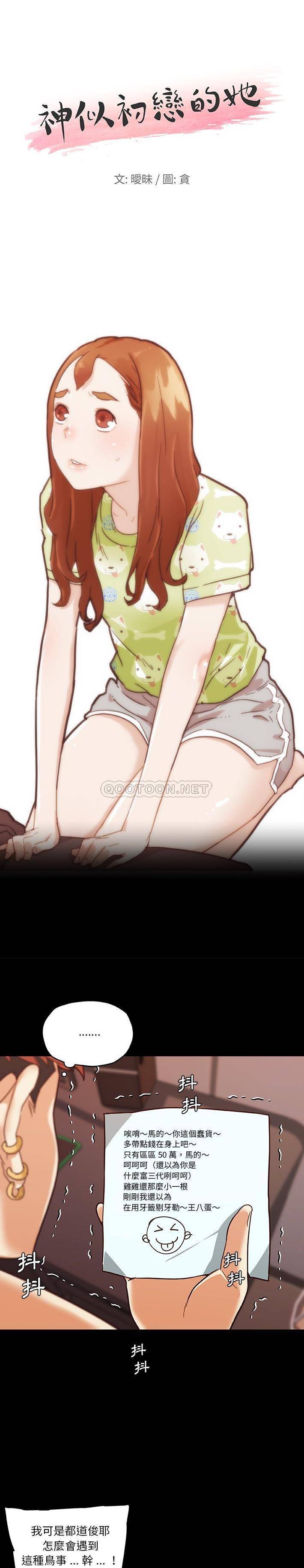 [韩国漫画] 恋你如初恋 剧情,巨乳大奶#[21P]-1