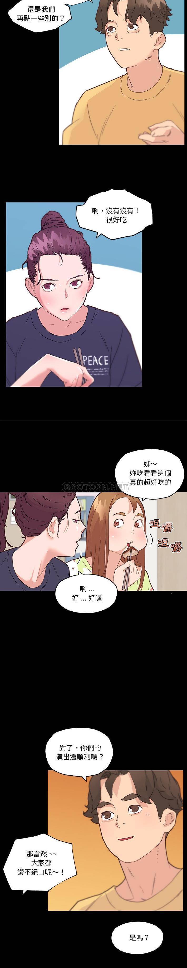 [韩国漫画] 恋你如初恋 剧情,巨乳大奶#[21P]-13