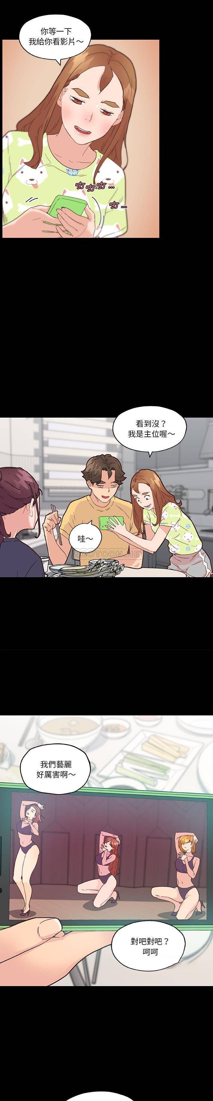 [韩国漫画] 恋你如初恋 剧情,巨乳大奶#[21P]-14