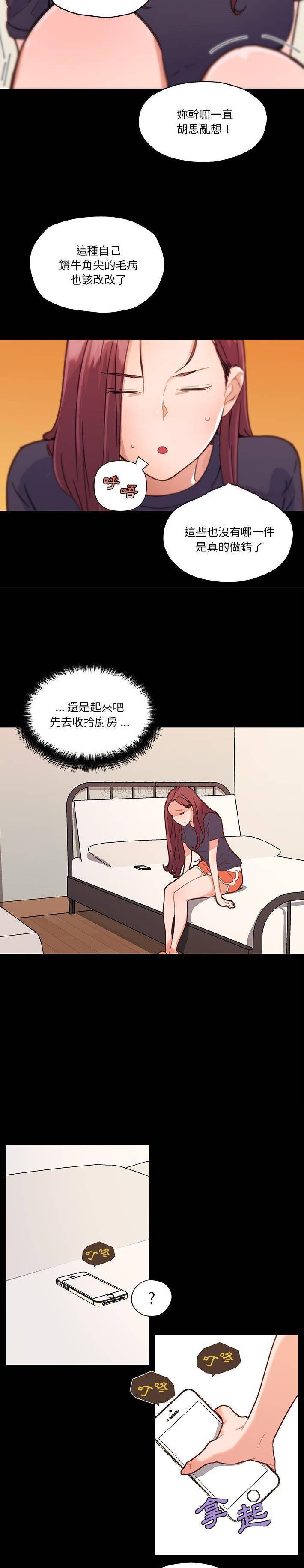 [韩国漫画] 恋你如初恋 剧情,巨乳大奶#[21P]-18