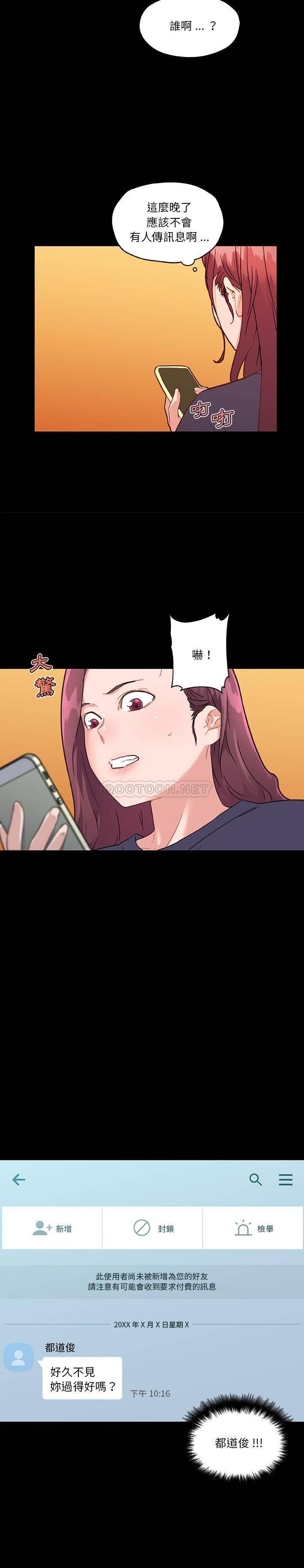 [韩国漫画] 恋你如初恋 剧情,巨乳大奶#[21P]-19