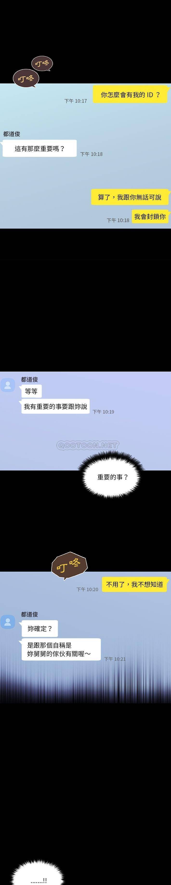 [韩国漫画] 恋你如初恋 剧情,巨乳大奶#[21P]-20