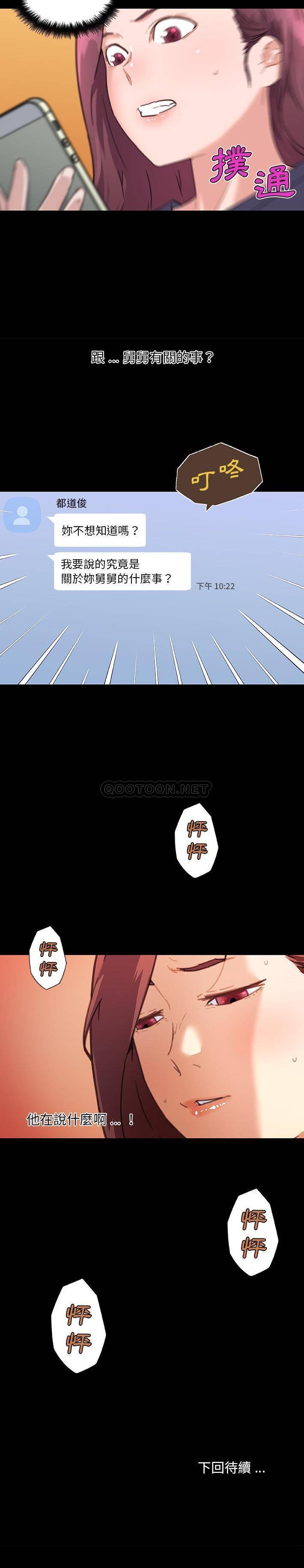 [韩国漫画] 恋你如初恋 剧情,巨乳大奶#[21P]-21