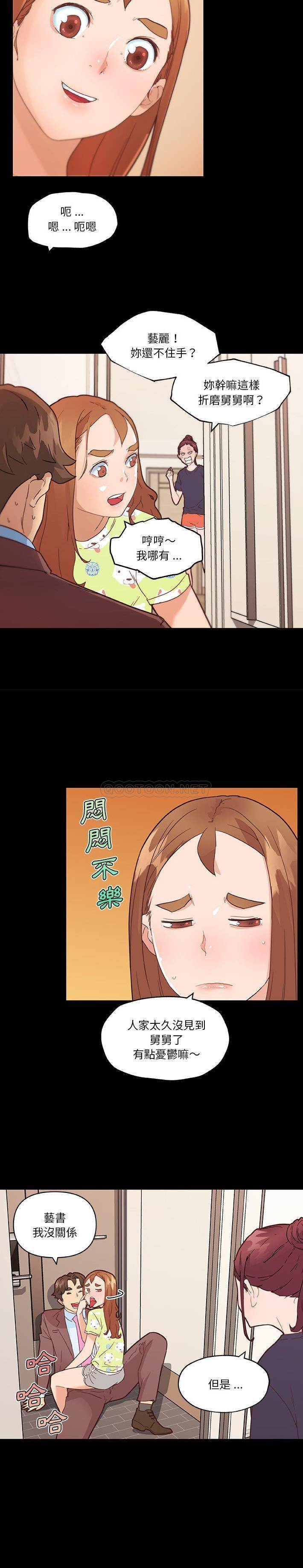 [韩国漫画] 恋你如初恋 剧情,巨乳大奶#[21P]-7