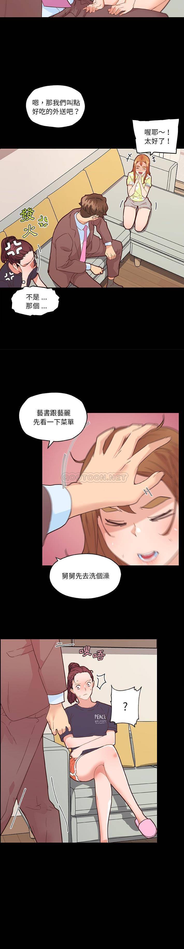 [韩国漫画] 恋你如初恋 剧情,巨乳大奶#[21P]-9