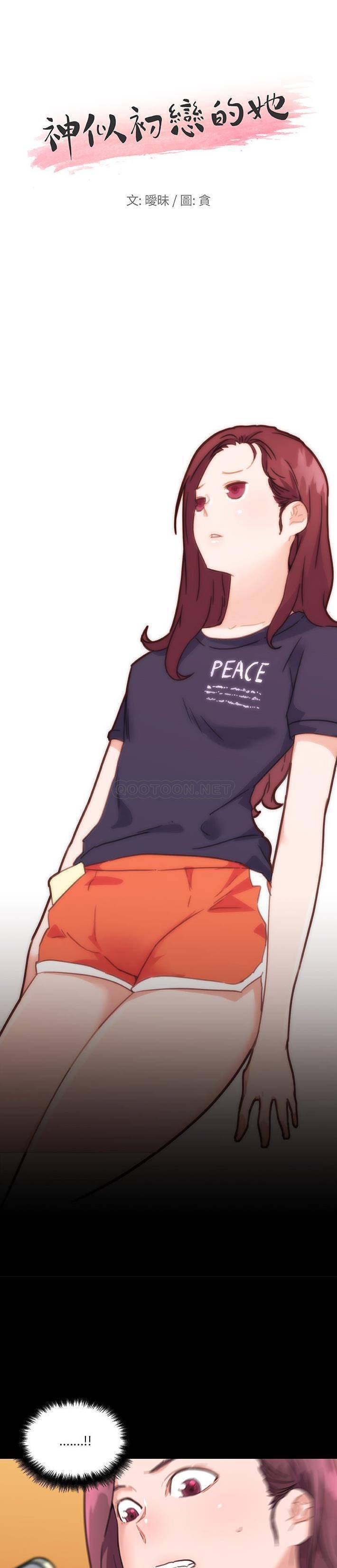 [韩国漫画] 恋你如初恋 剧情,巨乳大奶#[21P]-1