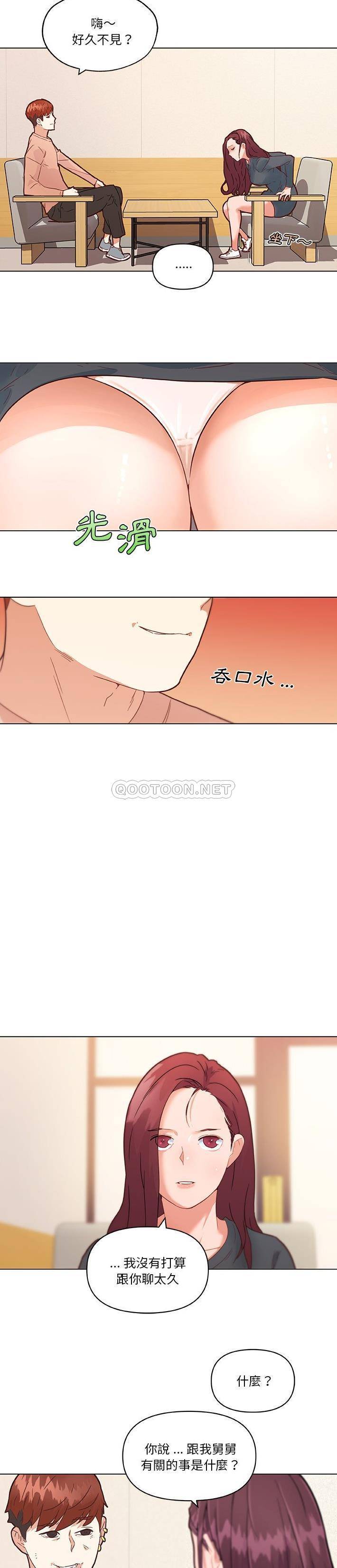 [韩国漫画] 恋你如初恋 剧情,巨乳大奶#[21P]-13
