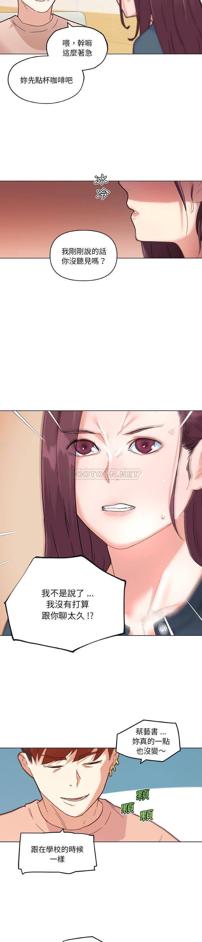 [韩国漫画] 恋你如初恋 剧情,巨乳大奶#[21P]-14