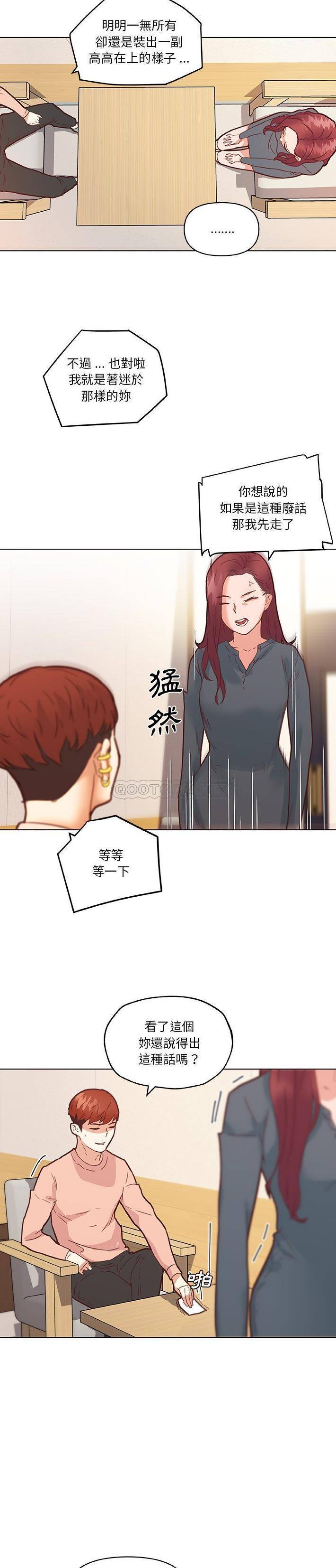 [韩国漫画] 恋你如初恋 剧情,巨乳大奶#[21P]-15