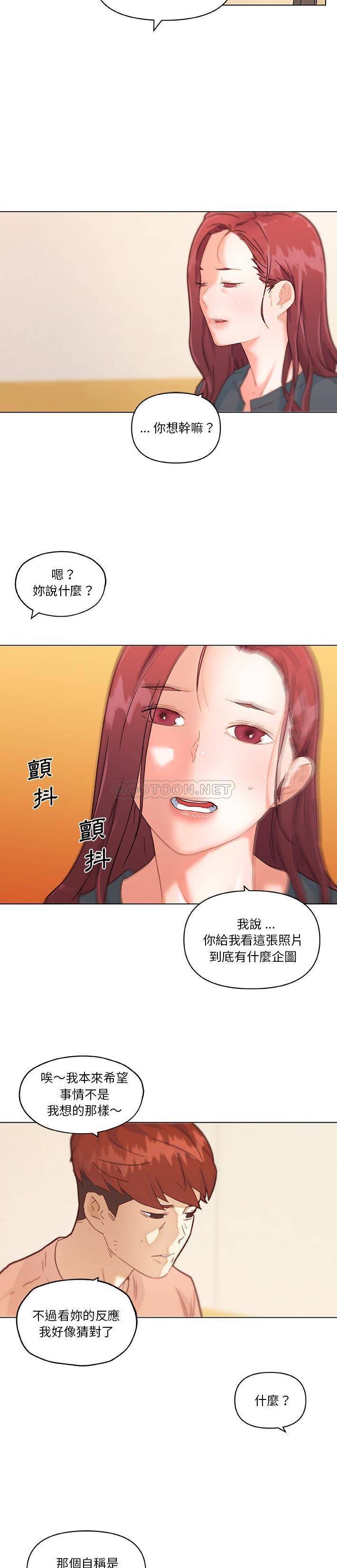 [韩国漫画] 恋你如初恋 剧情,巨乳大奶#[21P]-18
