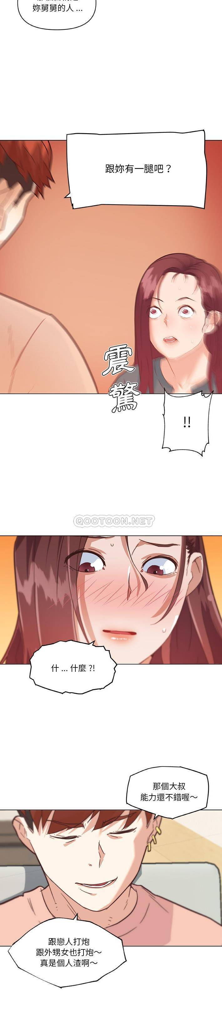 [韩国漫画] 恋你如初恋 剧情,巨乳大奶#[21P]-19