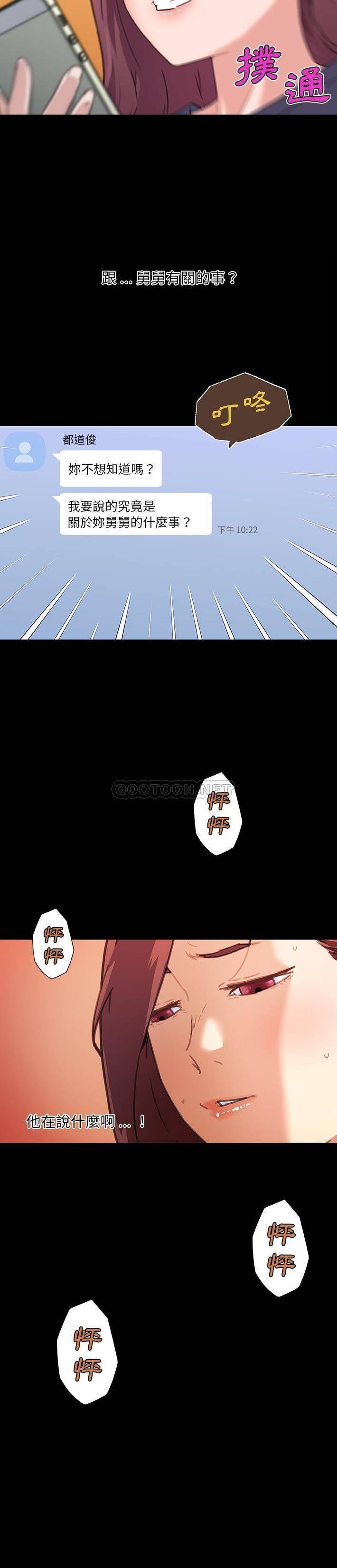 [韩国漫画] 恋你如初恋 剧情,巨乳大奶#[21P]-2