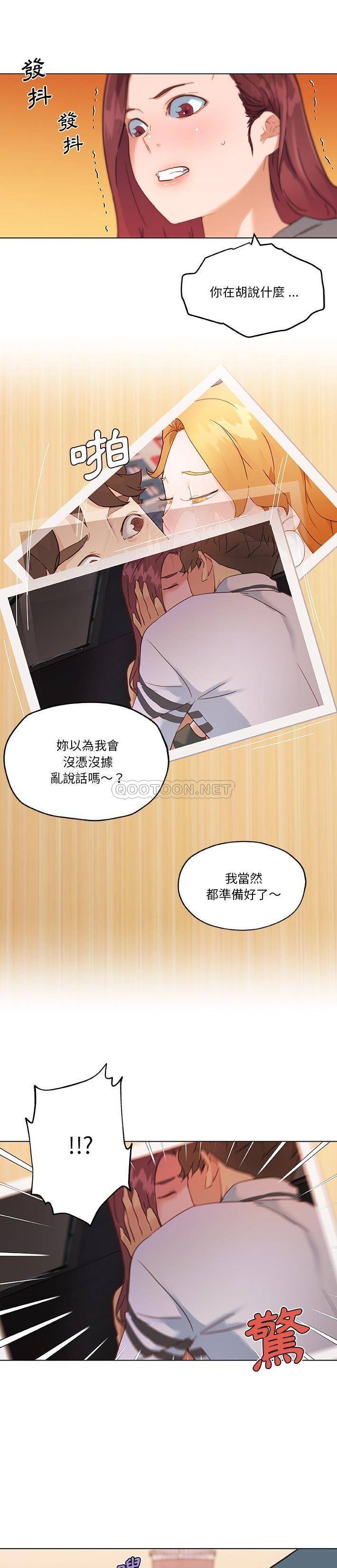 [韩国漫画] 恋你如初恋 剧情,巨乳大奶#[21P]-20