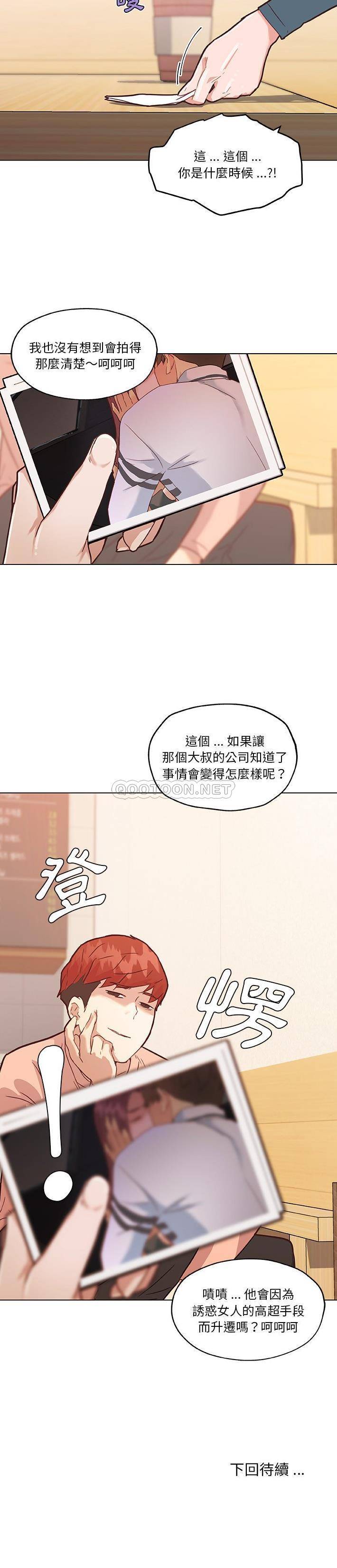 [韩国漫画] 恋你如初恋 剧情,巨乳大奶#[21P]-21