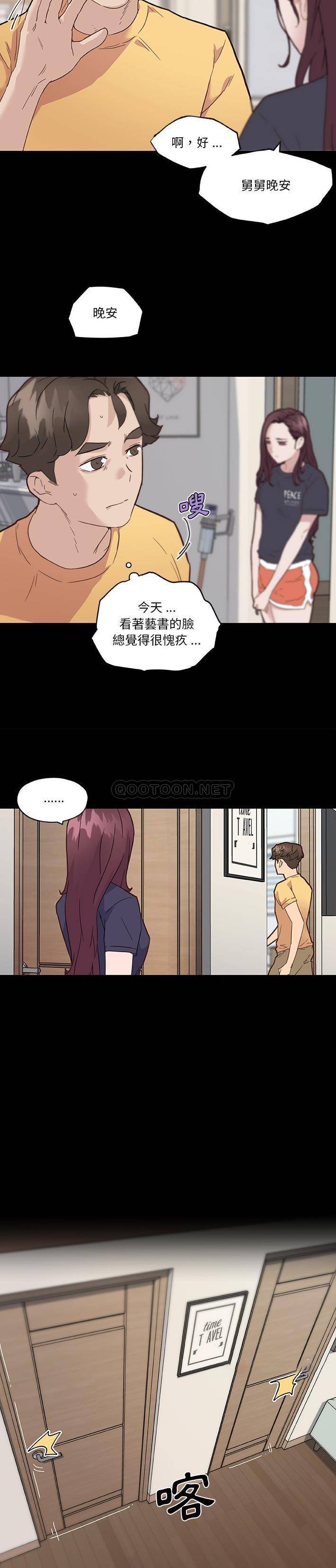 [韩国漫画] 恋你如初恋 剧情,巨乳大奶#[21P]-7