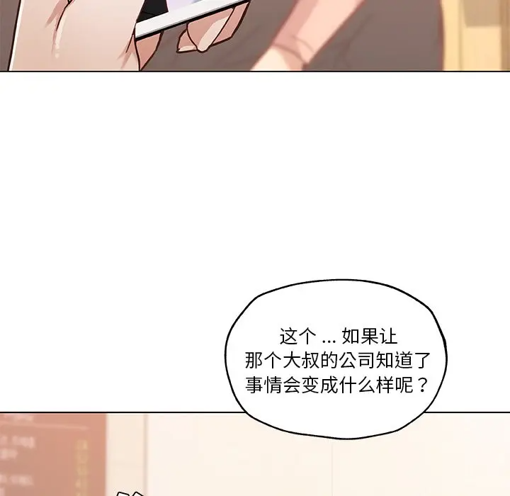 [韩国漫画] 恋你如初恋 剧情,巨乳大奶#[114P]-11