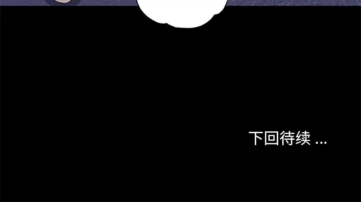 [韩国漫画] 恋你如初恋 剧情,巨乳大奶#[114P]-114