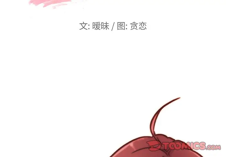 [韩国漫画] 恋你如初恋 剧情,巨乳大奶#[114P]-2
