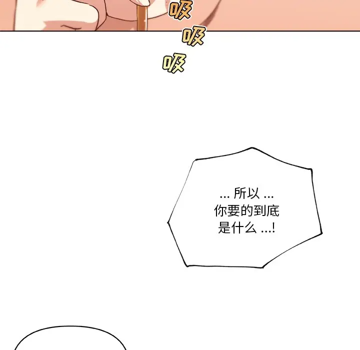 [韩国漫画] 恋你如初恋 剧情,巨乳大奶#[114P]-27
