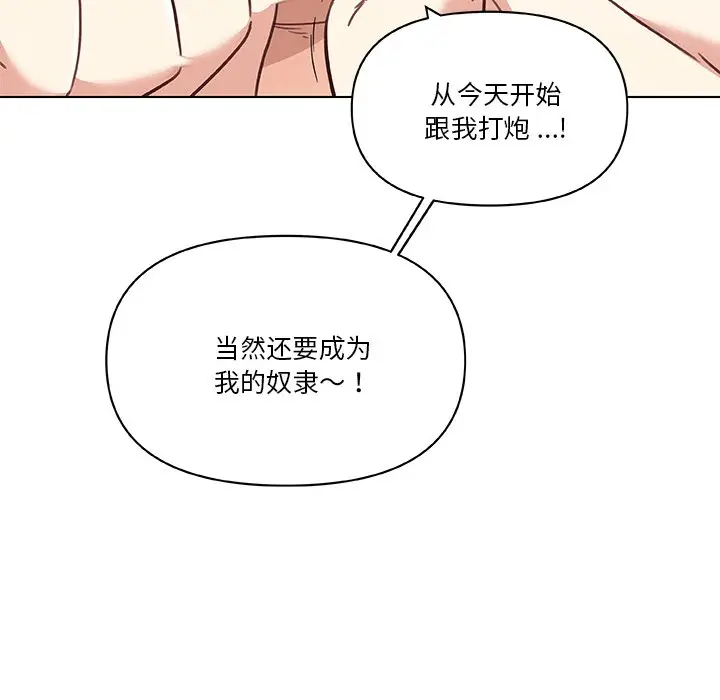 [韩国漫画] 恋你如初恋 剧情,巨乳大奶#[114P]-29