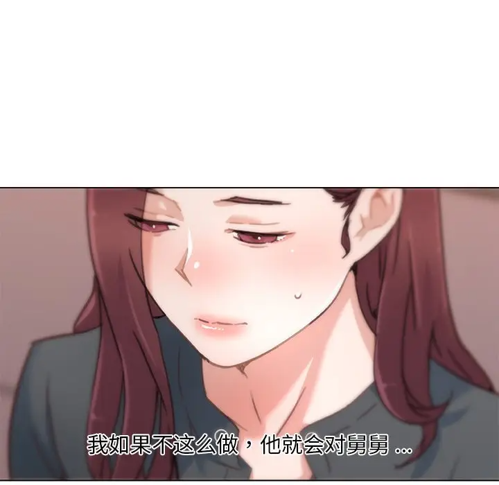 [韩国漫画] 恋你如初恋 剧情,巨乳大奶#[114P]-30