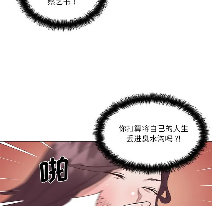 [韩国漫画] 恋你如初恋 剧情,巨乳大奶#[114P]-41