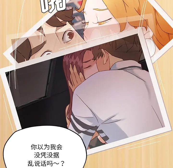 [韩国漫画] 恋你如初恋 剧情,巨乳大奶#[114P]-7