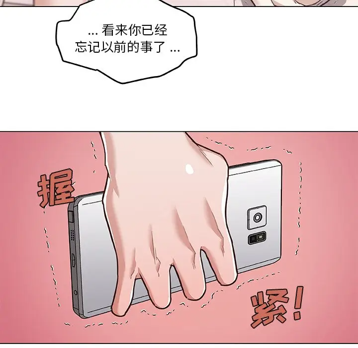 [韩国漫画] 恋你如初恋 剧情,巨乳大奶#[114P]-72