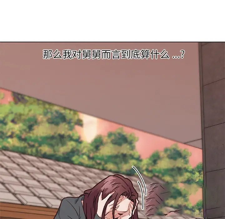 [韩国漫画] 恋你如初恋 剧情,巨乳大奶#[114P]-92