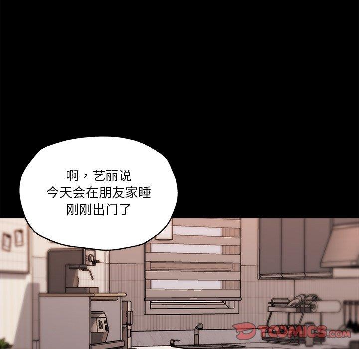 [韩国漫画] 恋你如初恋 剧情,巨乳大奶#[113P]-22