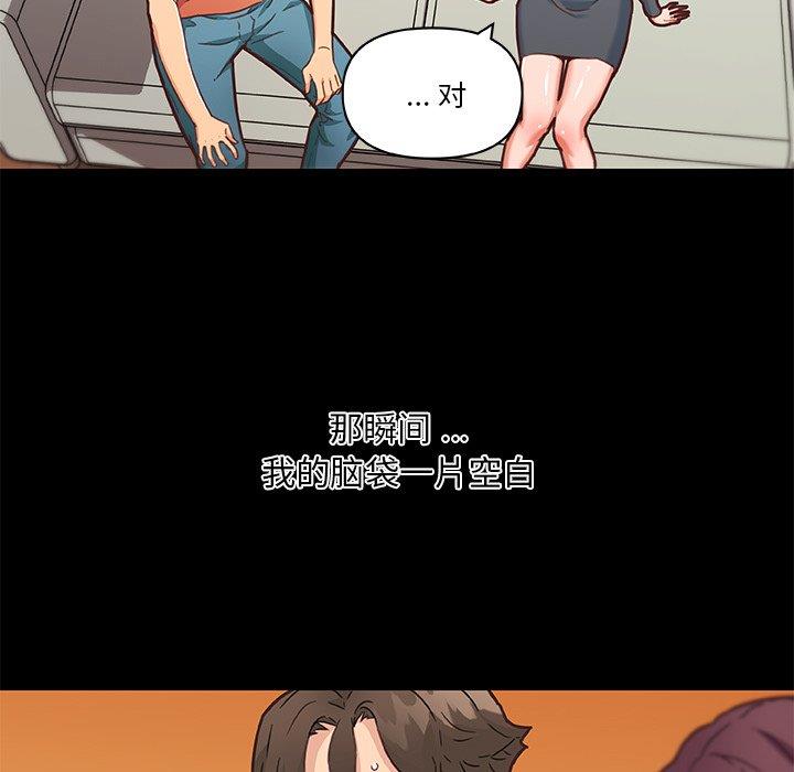 [韩国漫画] 恋你如初恋 剧情,巨乳大奶#[113P]-29