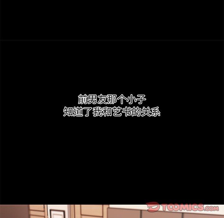 [韩国漫画] 恋你如初恋 剧情,巨乳大奶#[113P]-34