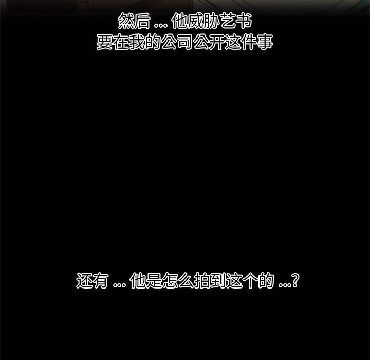 [韩国漫画] 恋你如初恋 剧情,巨乳大奶#[113P]-36