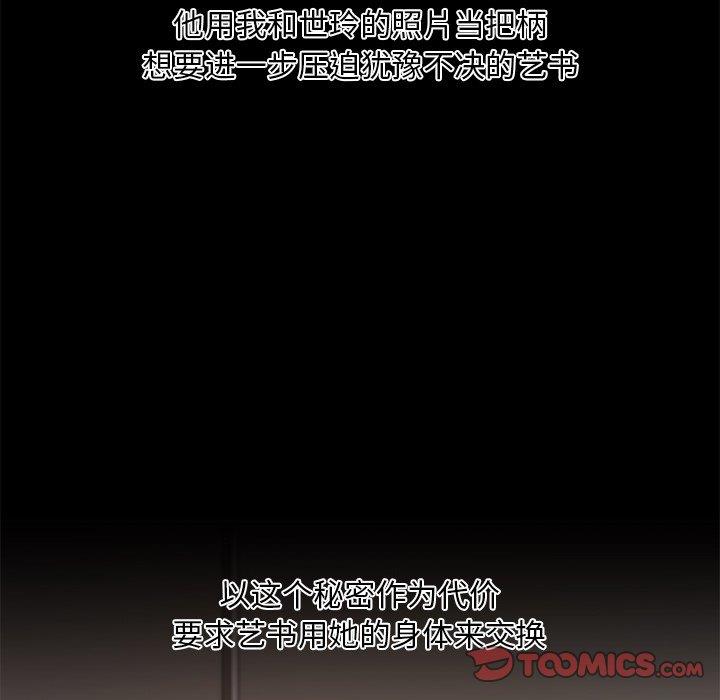 [韩国漫画] 恋你如初恋 剧情,巨乳大奶#[113P]-38