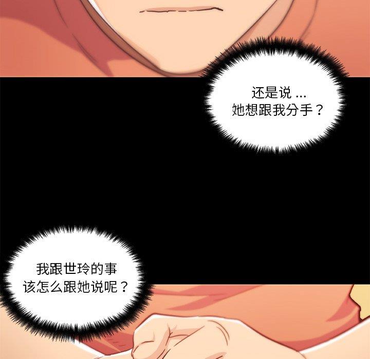 [韩国漫画] 恋你如初恋 剧情,巨乳大奶#[113P]-43