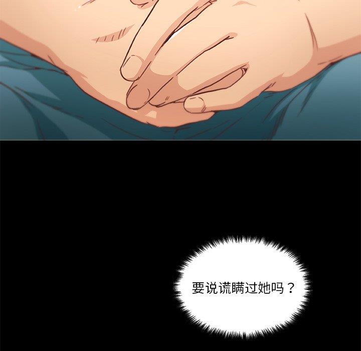 [韩国漫画] 恋你如初恋 剧情,巨乳大奶#[113P]-44