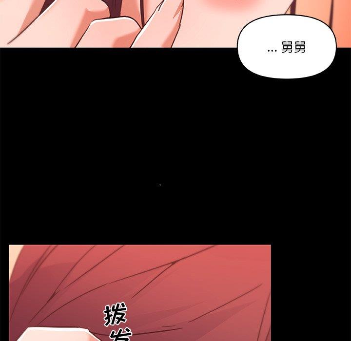 [韩国漫画] 恋你如初恋 剧情,巨乳大奶#[113P]-47