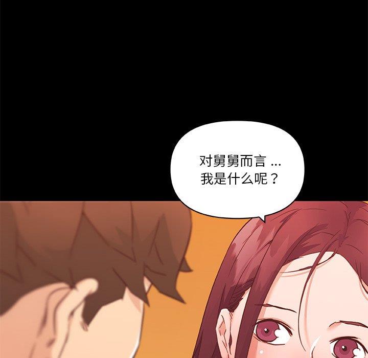 [韩国漫画] 恋你如初恋 剧情,巨乳大奶#[113P]-51