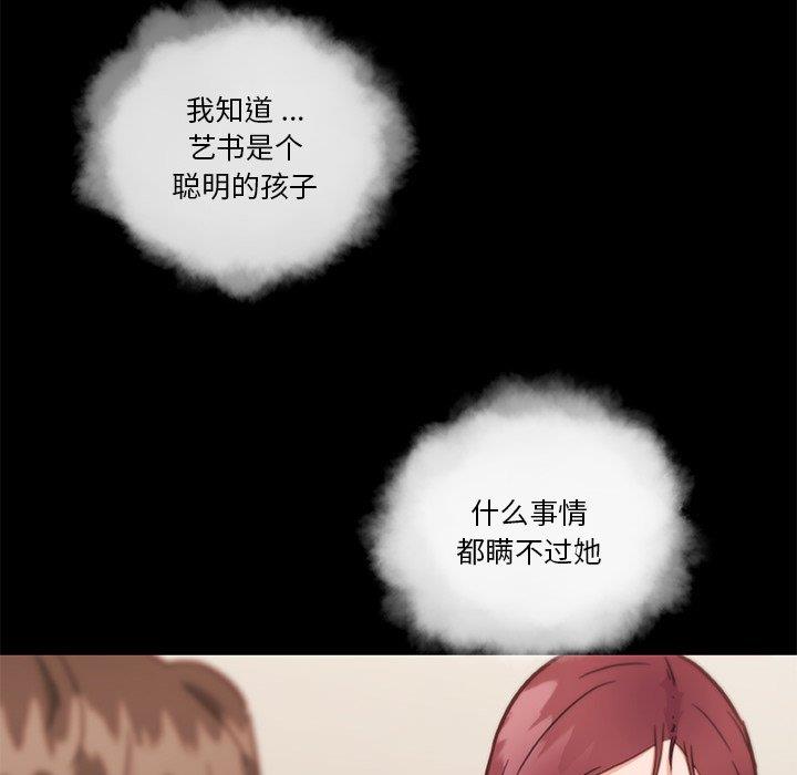 [韩国漫画] 恋你如初恋 剧情,巨乳大奶#[113P]-55
