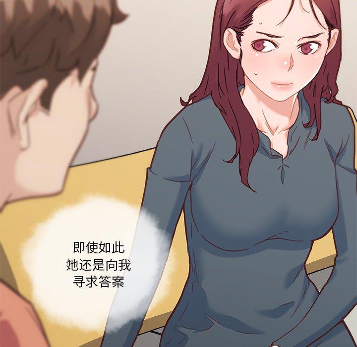 [韩国漫画] 恋你如初恋 剧情,巨乳大奶#[113P]-56