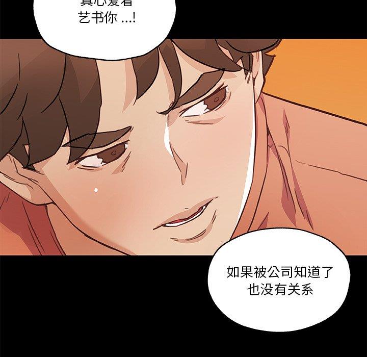 [韩国漫画] 恋你如初恋 剧情,巨乳大奶#[113P]-59